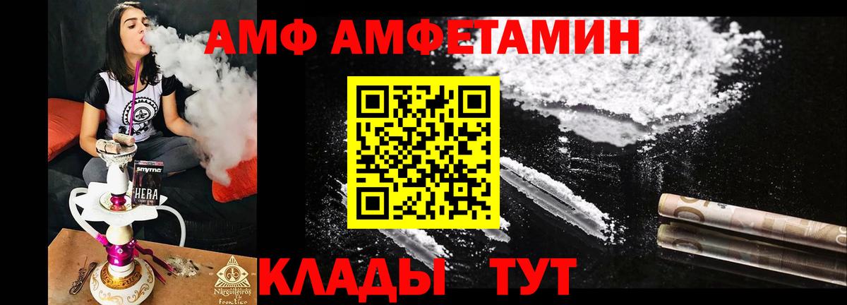 Amphetamine 98% Надым