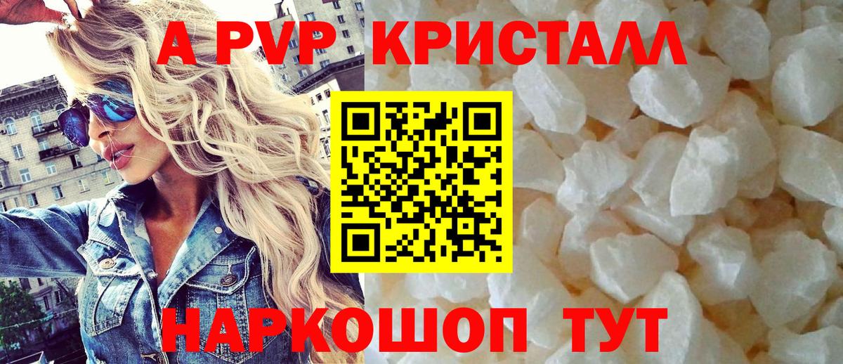 Alfa_PVP  Вход с VPN  Надым  APVP крисы CK  APVP мука 