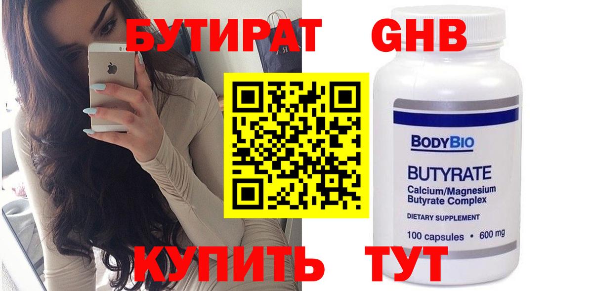 Надым  Бутират BDO  Вход с VPN 