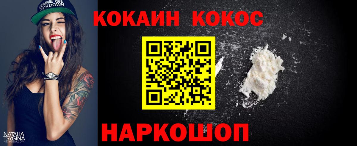 Надым  COCAIN Перу  Вход с VPN 