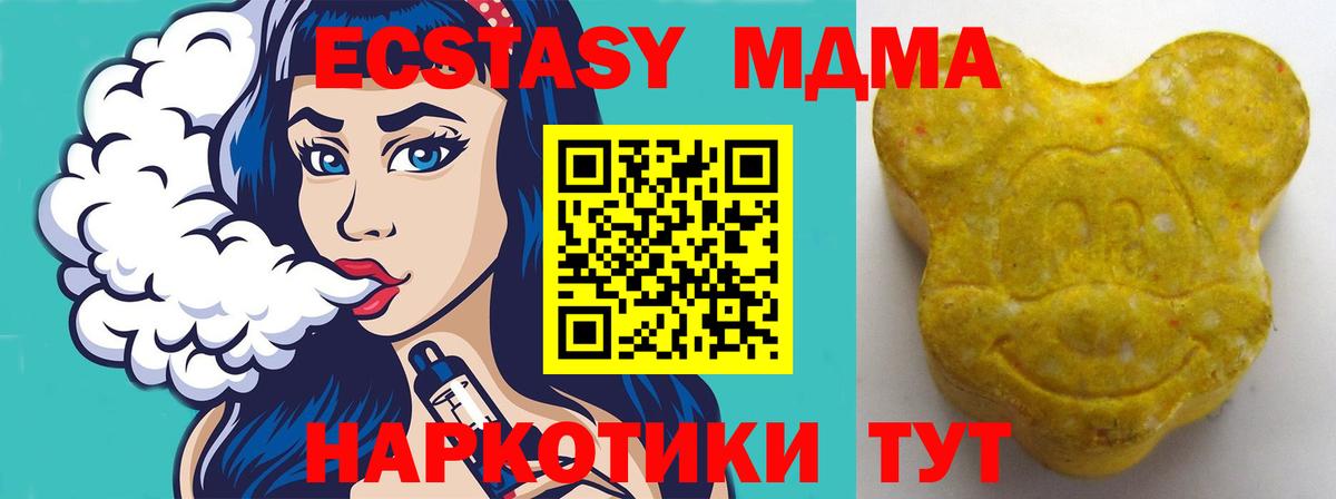 закладка  ЭКСТАЗИ TESLA  Вход с VPN  ЭКСТАЗИ 280мг  Надым  Ecstasy 