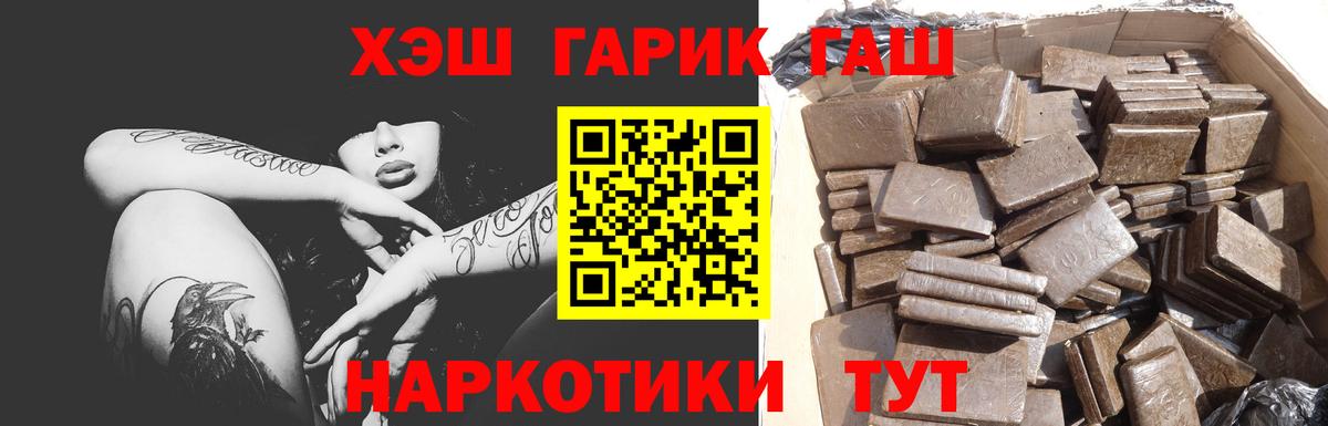 Надым  купить наркотик  Вход с VPN  Гашиш гашик  ГАШИШ Premium 