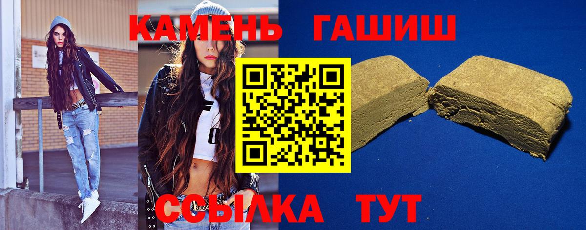 ГАШ гашик Надым