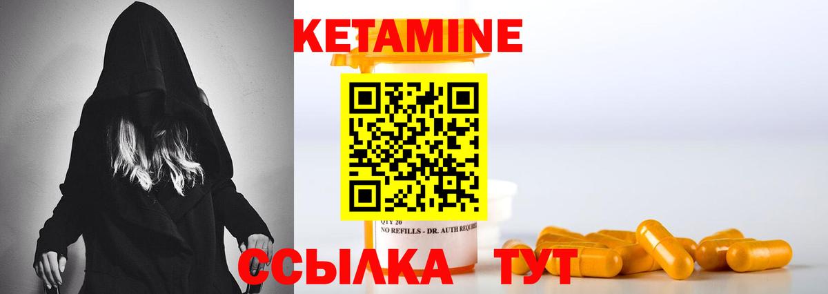 КЕТАМИН ketamine  Вход с VPN  Надым  Кетамин ketamine 