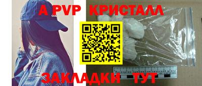 эйфоретик Славянск-на-Кубани