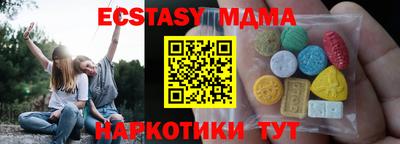 эйфоретик Славянск-на-Кубани