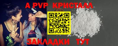 эйфоретик Славянск-на-Кубани