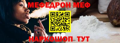 эйфоретик Славянск-на-Кубани