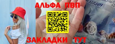 эйфоретик Славянск-на-Кубани