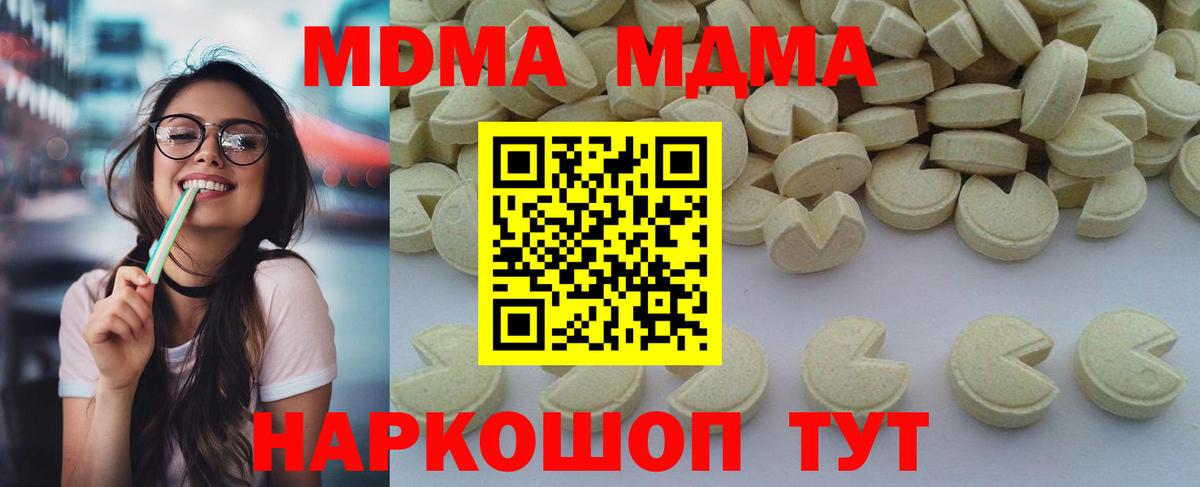 Надым  МДМА  Вход с VPN  МДМА VHQ  МДМА Molly 