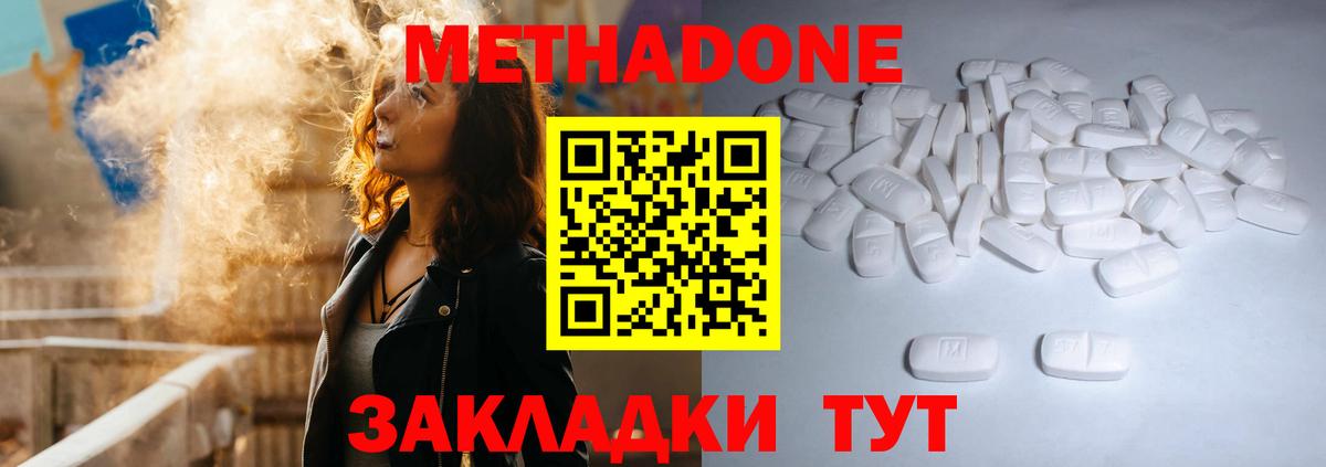 МЕТАДОН белоснежный  Метадон methadone  Вход с VPN  Надым 