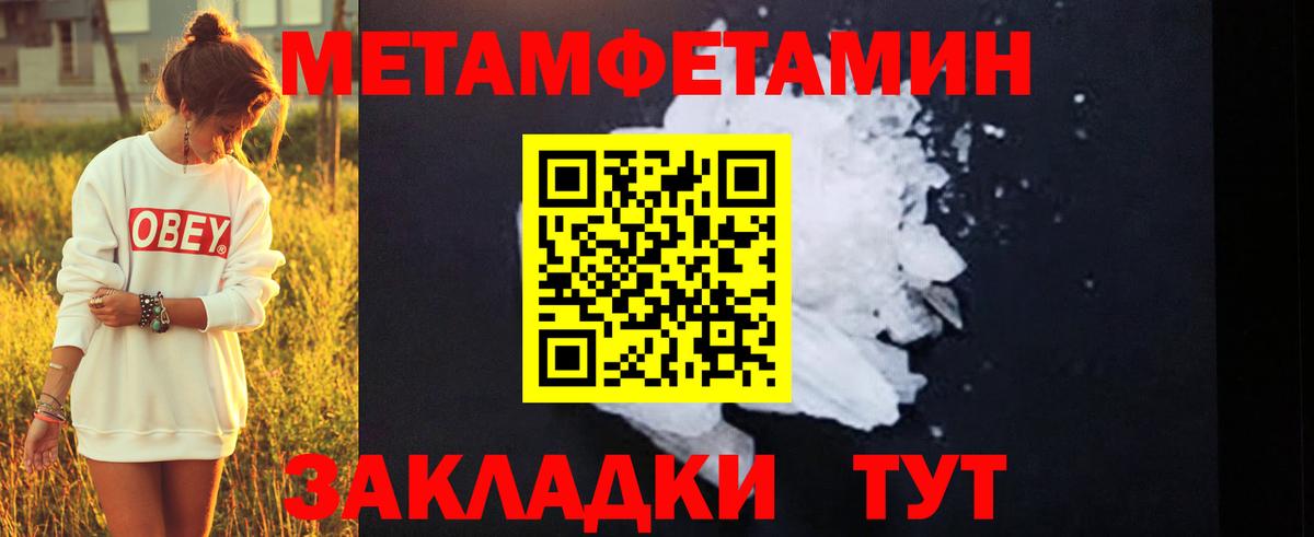 Надым  Первитин пудра  Вход с VPN 