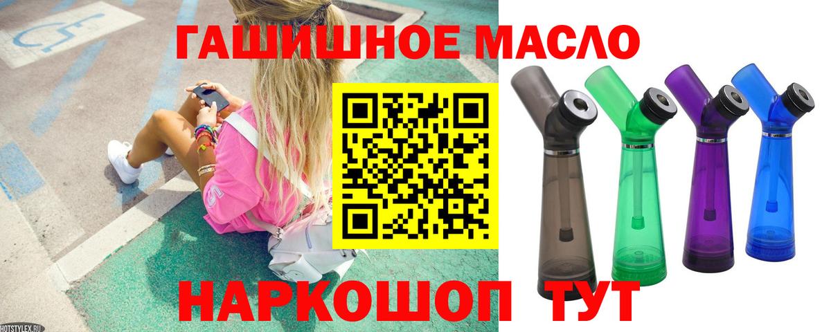 Дистиллят ТГК THC oil Надым
